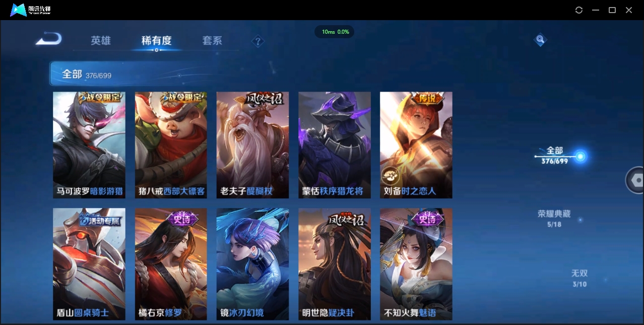 1922645-安卓Q-贵族积分0-V10-376皮肤-125英雄 D 武则天 5典藏 2星传说 传说天幕4
【传说皮肤】 吕布-天魔缭乱 狄仁杰-神器·狴犴令 橘右京-枫霜尽 蔡文姬-花朝如约 达
