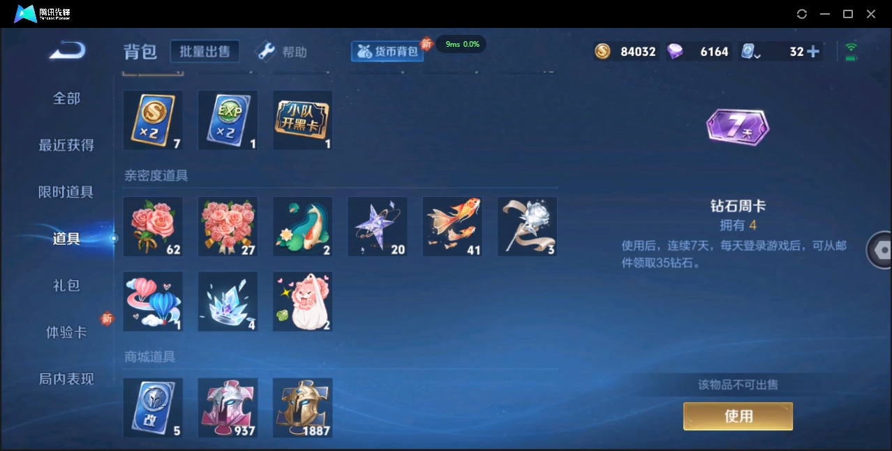 1922645-安卓Q-贵族积分0-V10-376皮肤-125英雄 D 武则天 5典藏 2星传说 传说天幕4
【传说皮肤】 吕布-天魔缭乱 狄仁杰-神器·狴犴令 橘右京-枫霜尽 蔡文姬-花朝如约 达