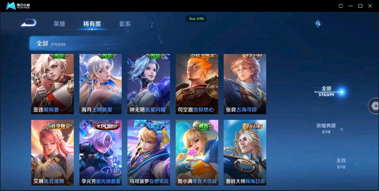 1922645-安卓Q-贵族积分0-V10-376皮肤-125英雄 D 武则天 5典藏 2星传说 传说天幕4
【传说皮肤】 吕布-天魔缭乱 狄仁杰-神器·狴犴令 橘右京-枫霜尽 蔡文姬-花朝如约 达