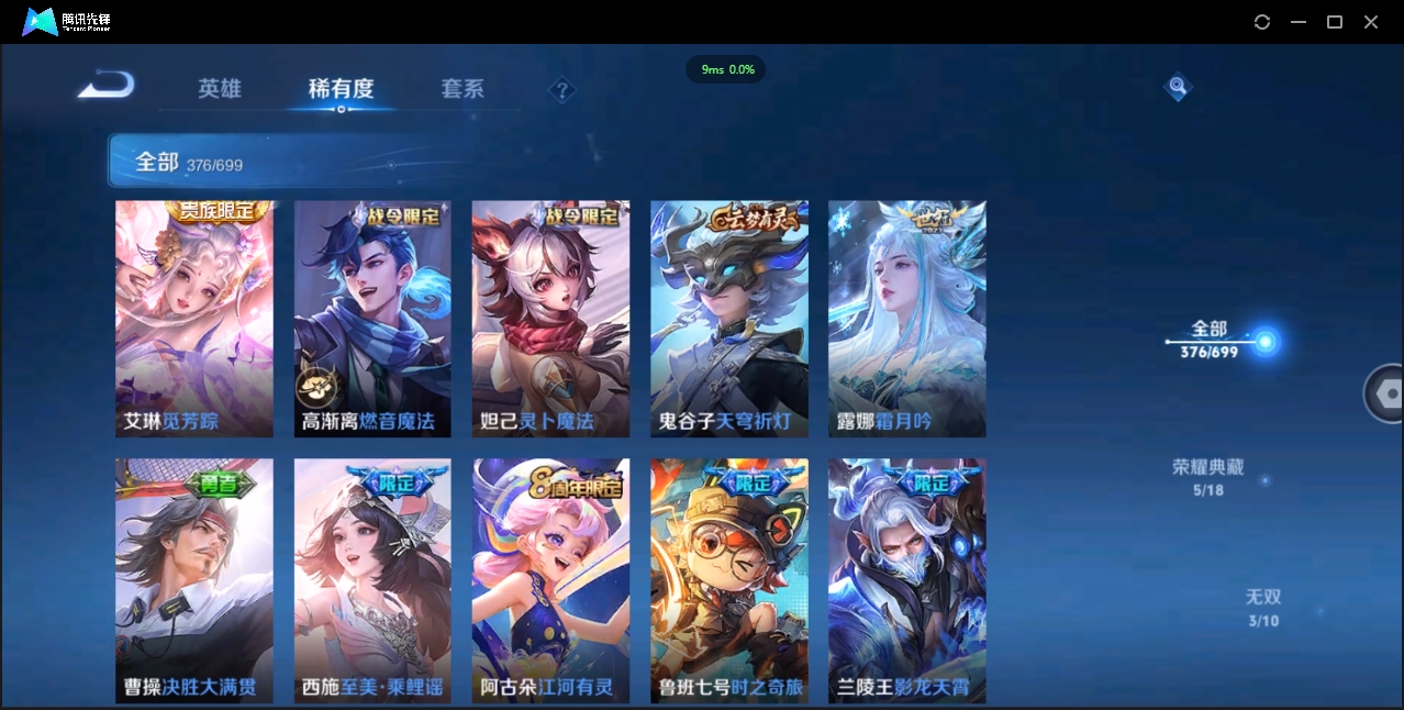 1922645-安卓Q-贵族积分0-V10-376皮肤-125英雄 D 武则天 5典藏 2星传说 传说天幕4
【传说皮肤】 吕布-天魔缭乱 狄仁杰-神器·狴犴令 橘右京-枫霜尽 蔡文姬-花朝如约 达