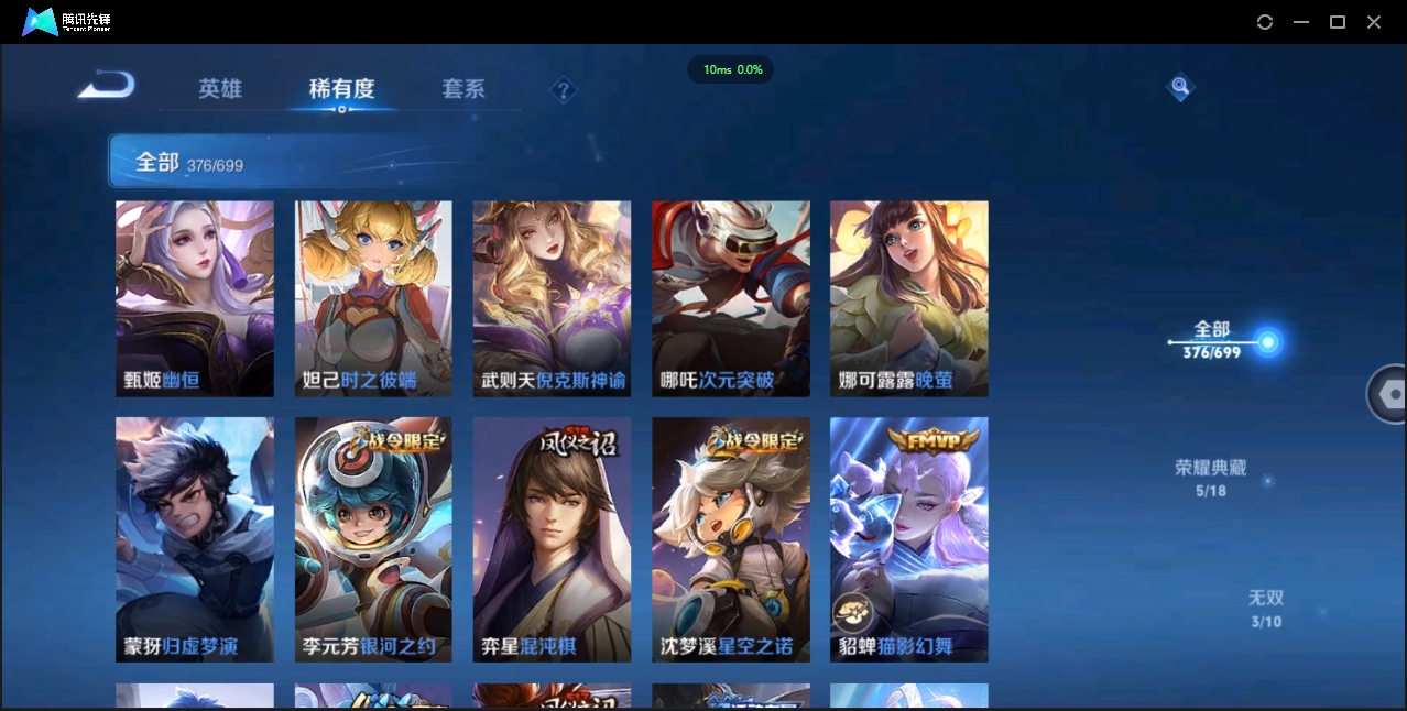 1922645-安卓Q-贵族积分0-V10-376皮肤-125英雄 D 武则天 5典藏 2星传说 传说天幕4
【传说皮肤】 吕布-天魔缭乱 狄仁杰-神器·狴犴令 橘右京-枫霜尽 蔡文姬-花朝如约 达