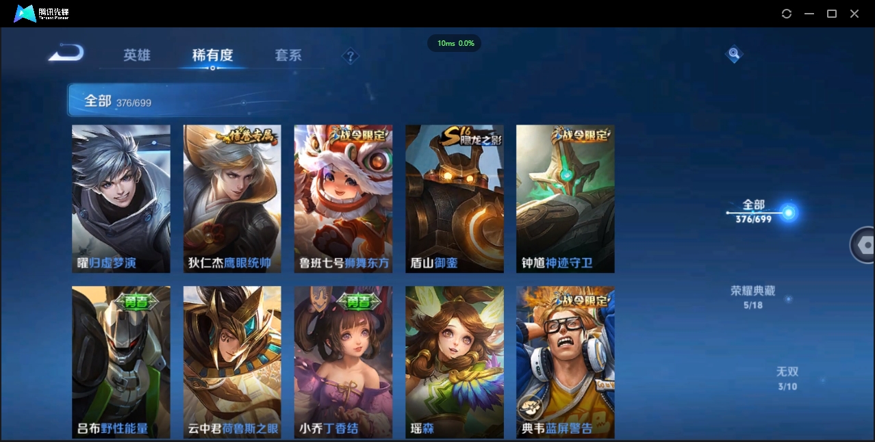 1922645-安卓Q-贵族积分0-V10-376皮肤-125英雄 D 武则天 5典藏 2星传说 传说天幕4
【传说皮肤】 吕布-天魔缭乱 狄仁杰-神器·狴犴令 橘右京-枫霜尽 蔡文姬-花朝如约 达
