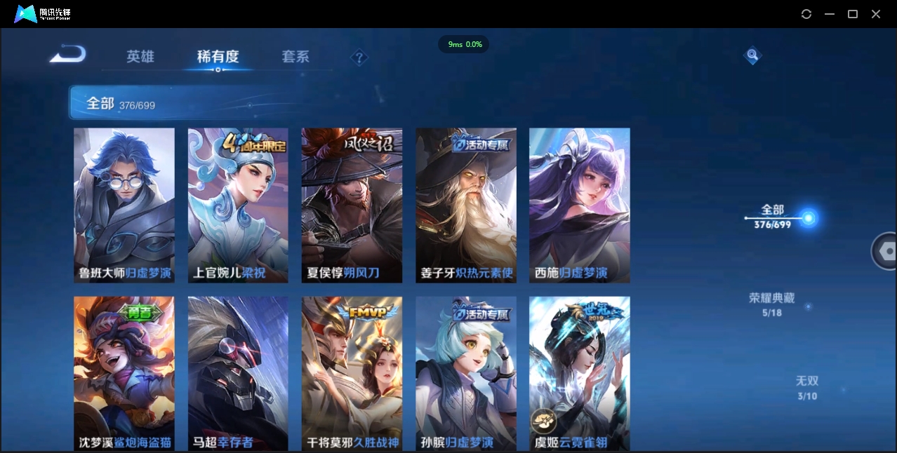 1922645-安卓Q-贵族积分0-V10-376皮肤-125英雄 D 武则天 5典藏 2星传说 传说天幕4
【传说皮肤】 吕布-天魔缭乱 狄仁杰-神器·狴犴令 橘右京-枫霜尽 蔡文姬-花朝如约 达