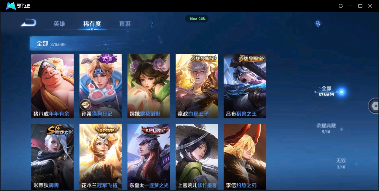 1922645-安卓Q-贵族积分0-V10-376皮肤-125英雄 D 武则天 5典藏 2星传说 传说天幕4
【传说皮肤】 吕布-天魔缭乱 狄仁杰-神器·狴犴令 橘右京-枫霜尽 蔡文姬-花朝如约 达