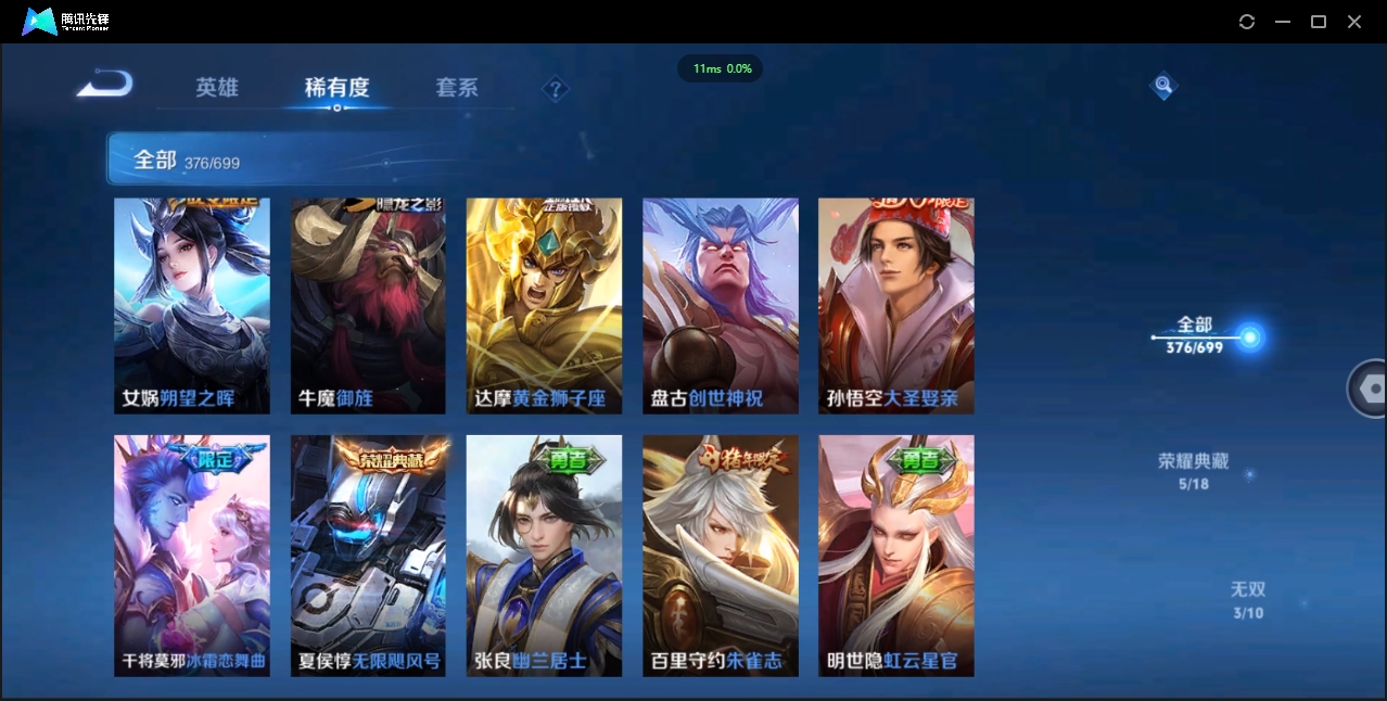 1922645-安卓Q-贵族积分0-V10-376皮肤-125英雄 D 武则天 5典藏 2星传说 传说天幕4
【传说皮肤】 吕布-天魔缭乱 狄仁杰-神器·狴犴令 橘右京-枫霜尽 蔡文姬-花朝如约 达