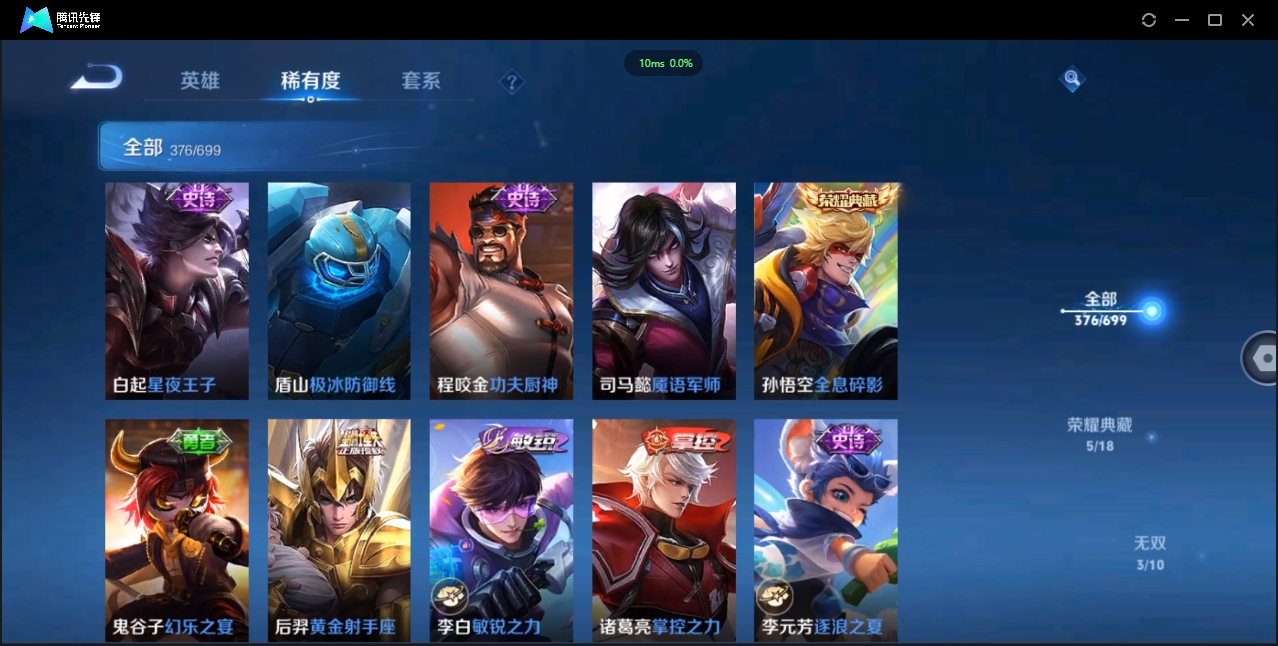 1922645-安卓Q-贵族积分0-V10-376皮肤-125英雄 D 武则天 5典藏 2星传说 传说天幕4
【传说皮肤】 吕布-天魔缭乱 狄仁杰-神器·狴犴令 橘右京-枫霜尽 蔡文姬-花朝如约 达