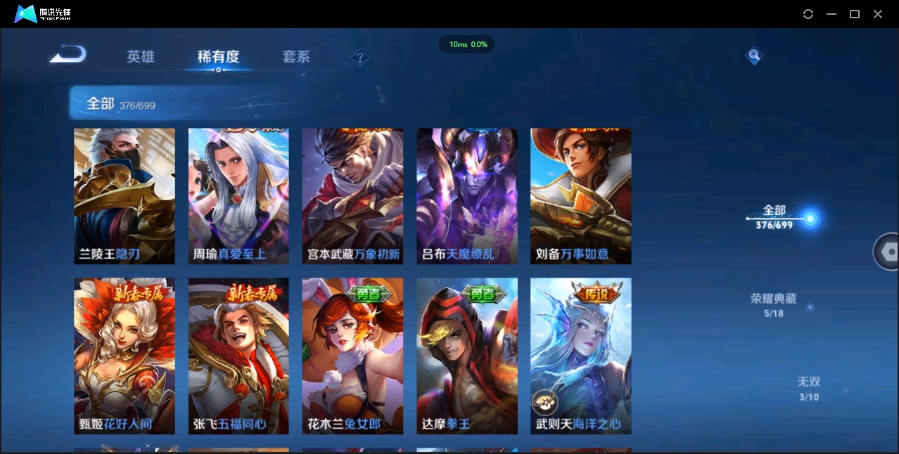 1922645-安卓Q-贵族积分0-V10-376皮肤-125英雄 D 武则天 5典藏 2星传说 传说天幕4
【传说皮肤】 吕布-天魔缭乱 狄仁杰-神器·狴犴令 橘右京-枫霜尽 蔡文姬-花朝如约 达