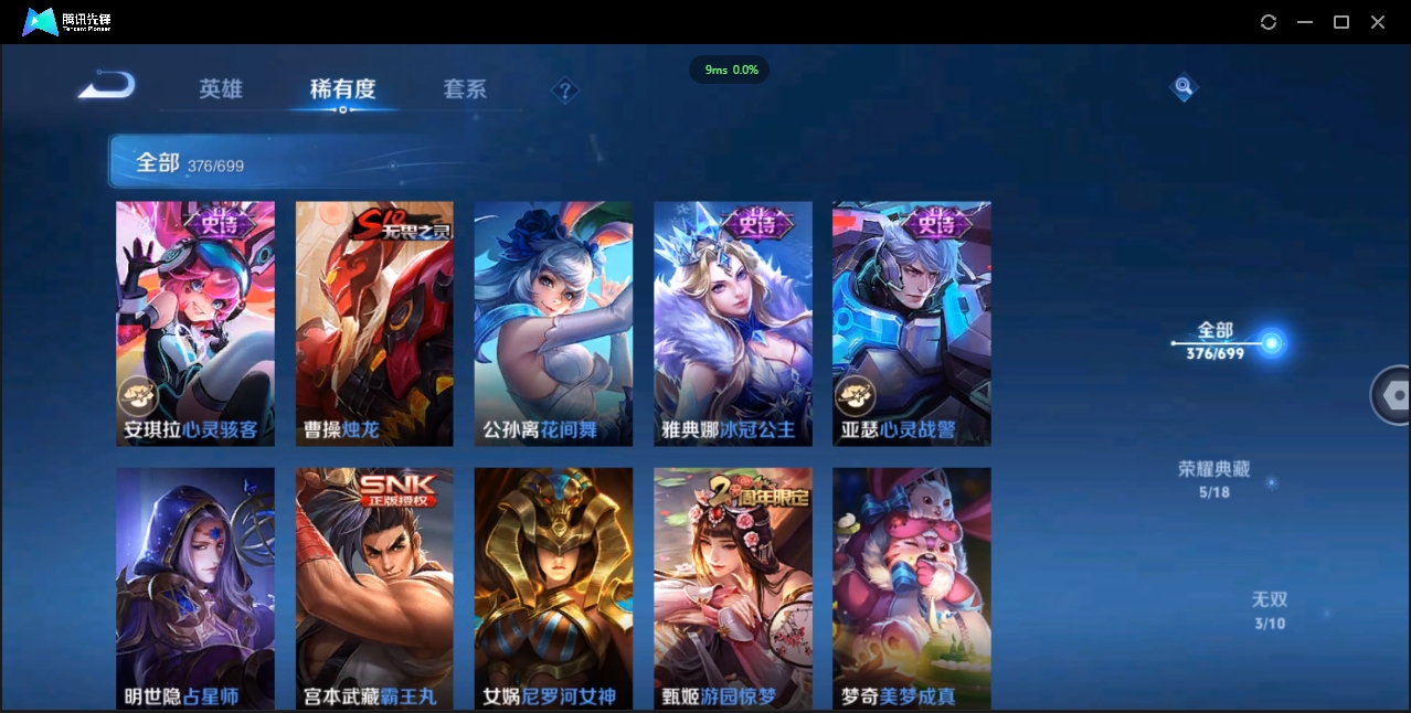 1922645-安卓Q-贵族积分0-V10-376皮肤-125英雄 D 武则天 5典藏 2星传说 传说天幕4
【传说皮肤】 吕布-天魔缭乱 狄仁杰-神器·狴犴令 橘右京-枫霜尽 蔡文姬-花朝如约 达