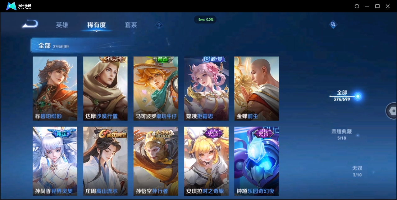 1922645-安卓Q-贵族积分0-V10-376皮肤-125英雄 D 武则天 5典藏 2星传说 传说天幕4
【传说皮肤】 吕布-天魔缭乱 狄仁杰-神器·狴犴令 橘右京-枫霜尽 蔡文姬-花朝如约 达