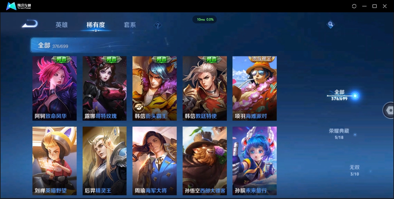 1922645-安卓Q-贵族积分0-V10-376皮肤-125英雄 D 武则天 5典藏 2星传说 传说天幕4
【传说皮肤】 吕布-天魔缭乱 狄仁杰-神器·狴犴令 橘右京-枫霜尽 蔡文姬-花朝如约 达