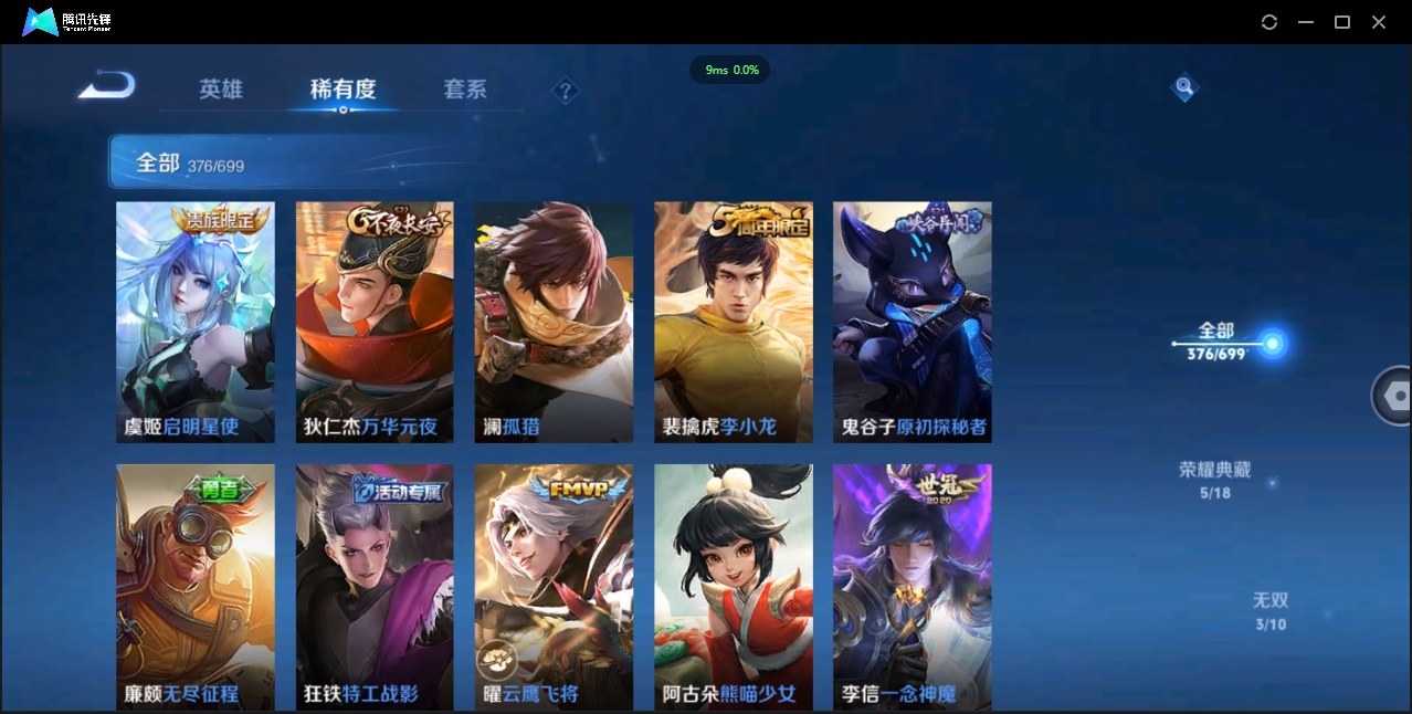 1922645-安卓Q-贵族积分0-V10-376皮肤-125英雄 D 武则天 5典藏 2星传说 传说天幕4
【传说皮肤】 吕布-天魔缭乱 狄仁杰-神器·狴犴令 橘右京-枫霜尽 蔡文姬-花朝如约 达
