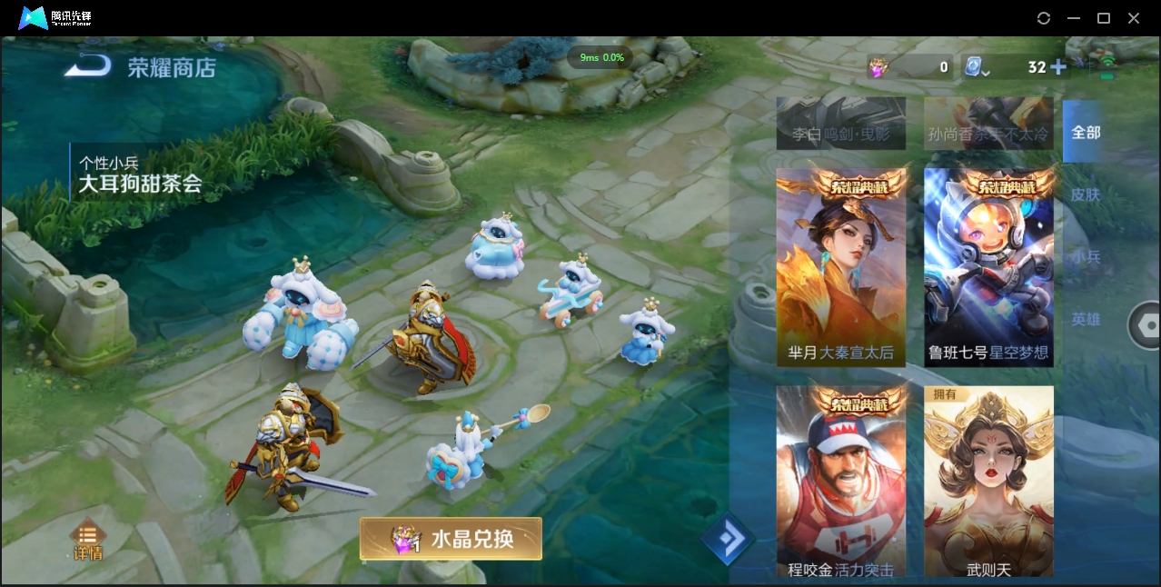 1922645-安卓Q-贵族积分0-V10-376皮肤-125英雄 D 武则天 5典藏 2星传说 传说天幕4
【传说皮肤】 吕布-天魔缭乱 狄仁杰-神器·狴犴令 橘右京-枫霜尽 蔡文姬-花朝如约 达