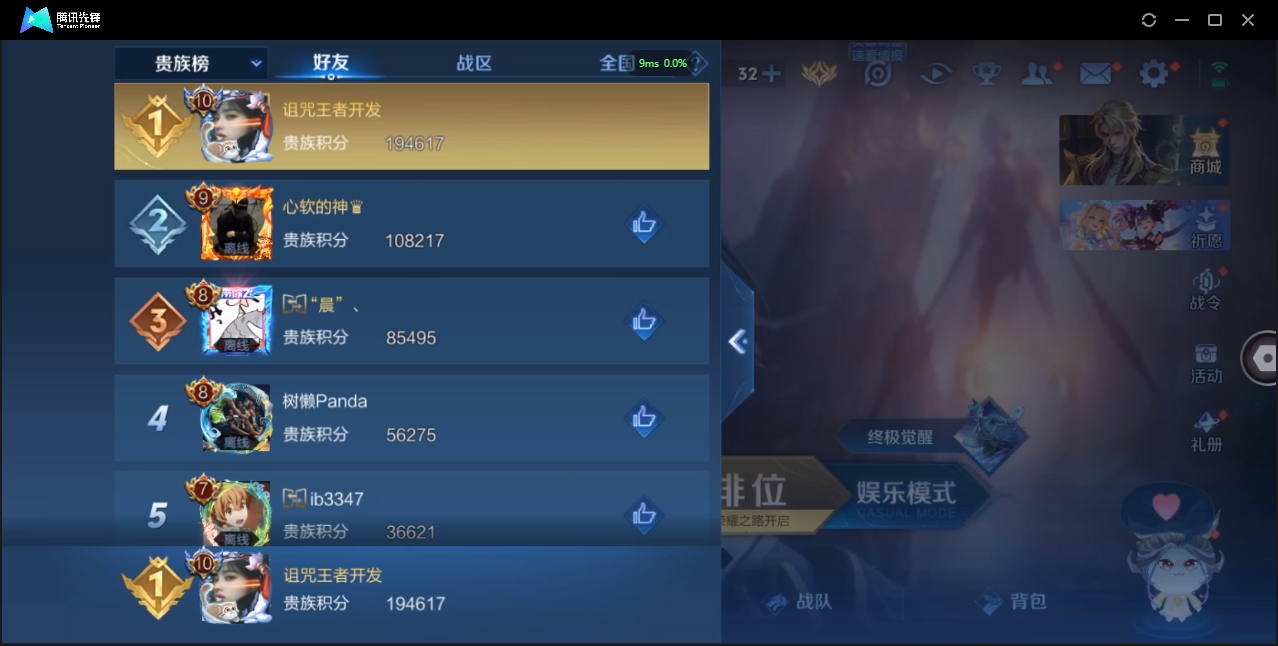 1922645-安卓Q-贵族积分0-V10-376皮肤-125英雄 D 武则天 5典藏 2星传说 传说天幕4
【传说皮肤】 吕布-天魔缭乱 狄仁杰-神器·狴犴令 橘右京-枫霜尽 蔡文姬-花朝如约 达