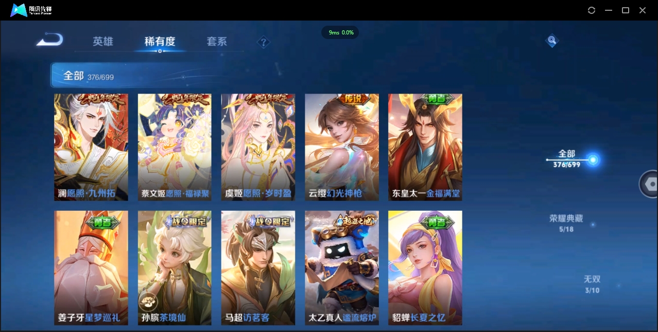 1922645-安卓Q-贵族积分0-V10-376皮肤-125英雄 D 武则天 5典藏 2星传说 传说天幕4
【传说皮肤】 吕布-天魔缭乱 狄仁杰-神器·狴犴令 橘右京-枫霜尽 蔡文姬-花朝如约 达