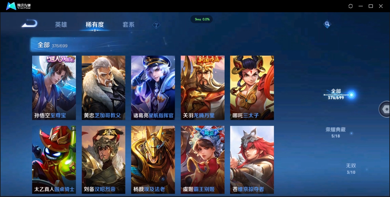 1922645-安卓Q-贵族积分0-V10-376皮肤-125英雄 D 武则天 5典藏 2星传说 传说天幕4
【传说皮肤】 吕布-天魔缭乱 狄仁杰-神器·狴犴令 橘右京-枫霜尽 蔡文姬-花朝如约 达