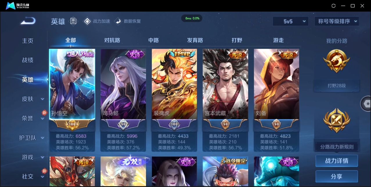 1922733-苹果Q-贵族积分0-V10-449皮肤-124英雄 D 无双v10 7典藏 幸运值118  5星传说 传说天幕3 皮肤碎片980 金标猴子
【传说皮肤】 关羽-武圣 李白-凤求凰 吕