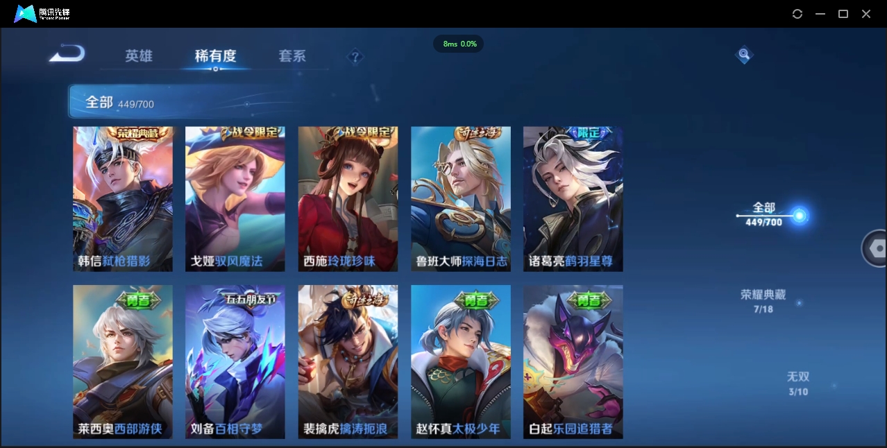 1922733-苹果Q-贵族积分0-V10-449皮肤-124英雄 D 无双v10 7典藏 幸运值118  5星传说 传说天幕3 皮肤碎片980 金标猴子
【传说皮肤】 关羽-武圣 李白-凤求凰 吕