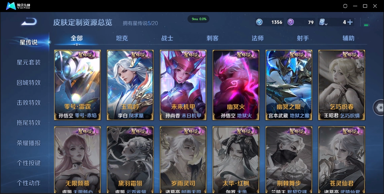 1922733-苹果Q-贵族积分0-V10-449皮肤-124英雄 D 无双v10 7典藏 幸运值118  5星传说 传说天幕3 皮肤碎片980 金标猴子
【传说皮肤】 关羽-武圣 李白-凤求凰 吕
