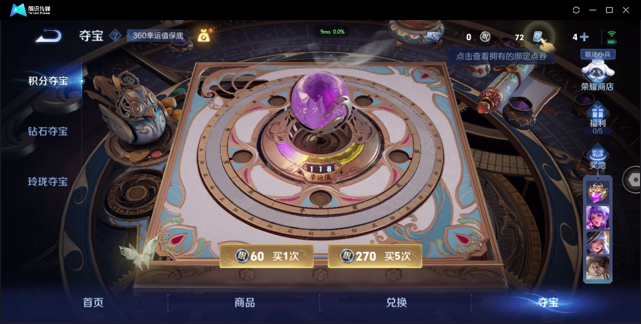 1922733-苹果Q-贵族积分0-V10-449皮肤-124英雄 D 无双v10 7典藏 幸运值118  5星传说 传说天幕3 皮肤碎片980 金标猴子
【传说皮肤】 关羽-武圣 李白-凤求凰 吕