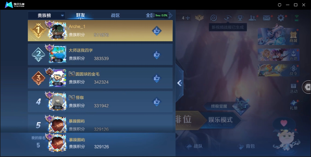 1922733-苹果Q-贵族积分0-V10-449皮肤-124英雄 D 无双v10 7典藏 幸运值118  5星传说 传说天幕3 皮肤碎片980 金标猴子
【传说皮肤】 关羽-武圣 李白-凤求凰 吕