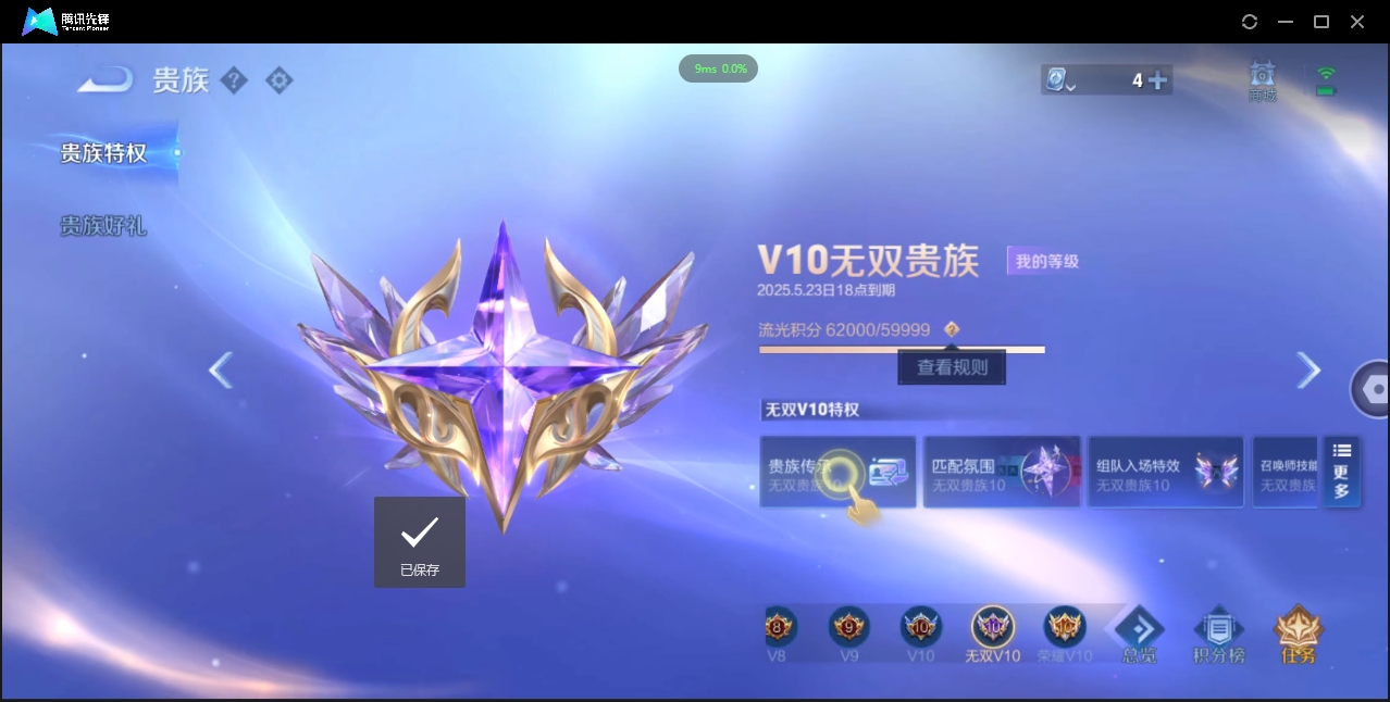1922733-苹果Q-贵族积分0-V10-449皮肤-124英雄 D 无双v10 7典藏 幸运值118  5星传说 传说天幕3 皮肤碎片980 金标猴子
【传说皮肤】 关羽-武圣 李白-凤求凰 吕
