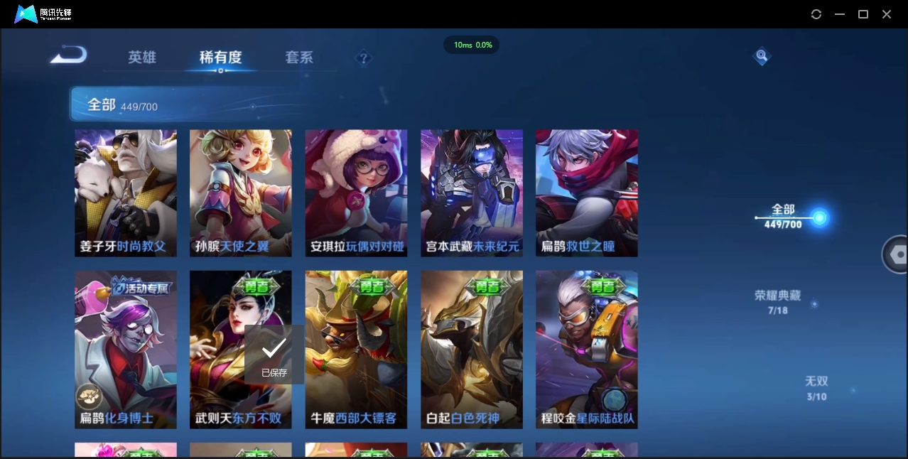 1922733-苹果Q-贵族积分0-V10-449皮肤-124英雄 D 无双v10 7典藏 幸运值118  5星传说 传说天幕3 皮肤碎片980 金标猴子
【传说皮肤】 关羽-武圣 李白-凤求凰 吕