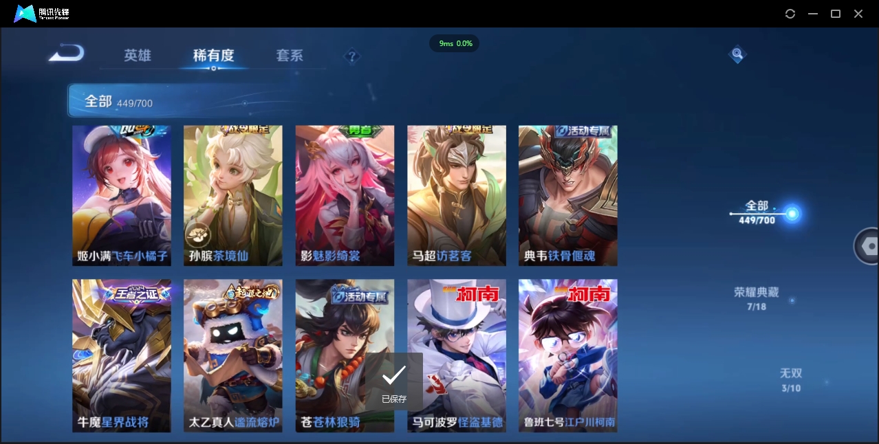 1922733-苹果Q-贵族积分0-V10-449皮肤-124英雄 D 无双v10 7典藏 幸运值118  5星传说 传说天幕3 皮肤碎片980 金标猴子
【传说皮肤】 关羽-武圣 李白-凤求凰 吕