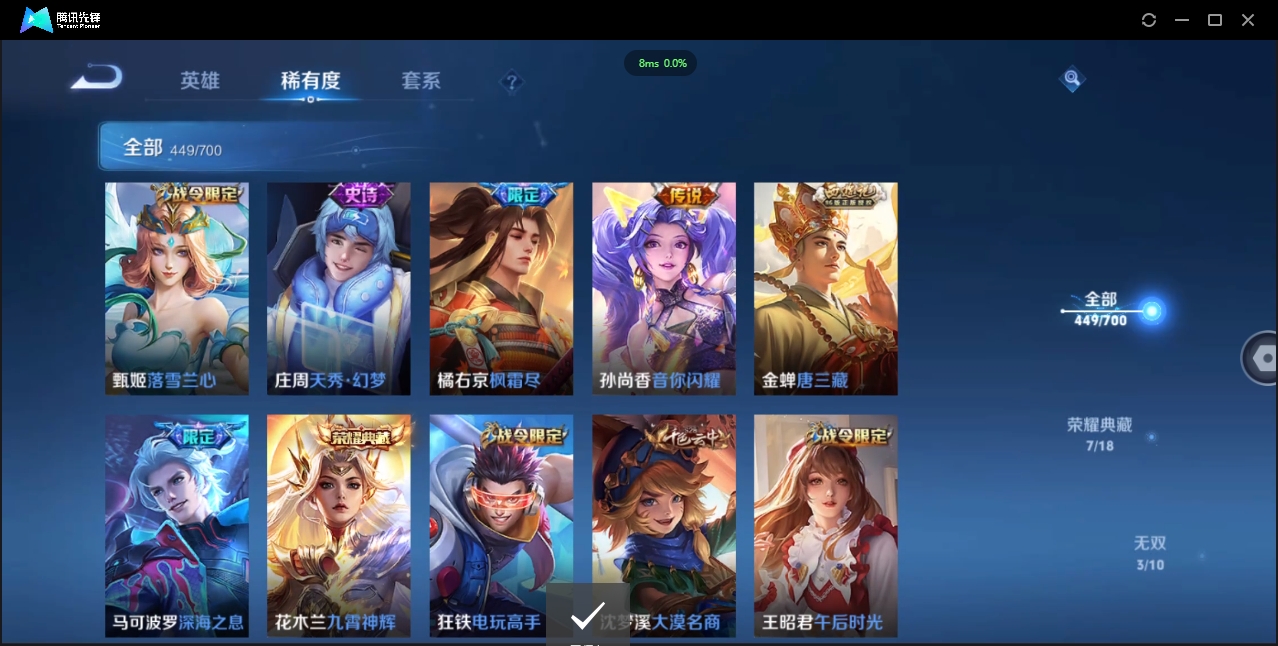 1922733-苹果Q-贵族积分0-V10-449皮肤-124英雄 D 无双v10 7典藏 幸运值118  5星传说 传说天幕3 皮肤碎片980 金标猴子
【传说皮肤】 关羽-武圣 李白-凤求凰 吕