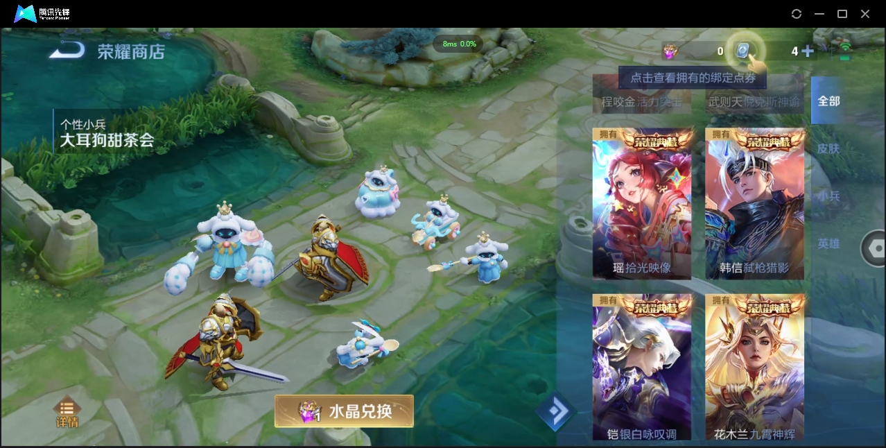 1922733-苹果Q-贵族积分0-V10-449皮肤-124英雄 D 无双v10 7典藏 幸运值118  5星传说 传说天幕3 皮肤碎片980 金标猴子
【传说皮肤】 关羽-武圣 李白-凤求凰 吕