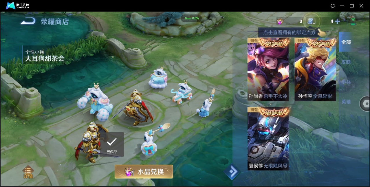 1922733-苹果Q-贵族积分0-V10-449皮肤-124英雄 D 无双v10 7典藏 幸运值118  5星传说 传说天幕3 皮肤碎片980 金标猴子
【传说皮肤】 关羽-武圣 李白-凤求凰 吕