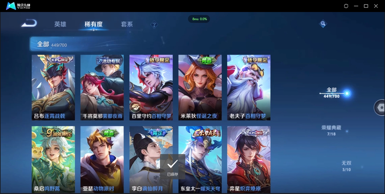 1922733-苹果Q-贵族积分0-V10-449皮肤-124英雄 D 无双v10 7典藏 幸运值118  5星传说 传说天幕3 皮肤碎片980 金标猴子
【传说皮肤】 关羽-武圣 李白-凤求凰 吕