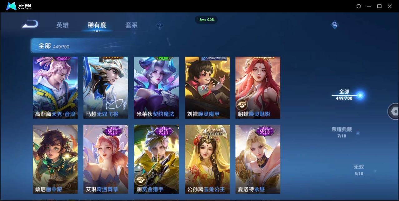 1922733-苹果Q-贵族积分0-V10-449皮肤-124英雄 D 无双v10 7典藏 幸运值118  5星传说 传说天幕3 皮肤碎片980 金标猴子
【传说皮肤】 关羽-武圣 李白-凤求凰 吕