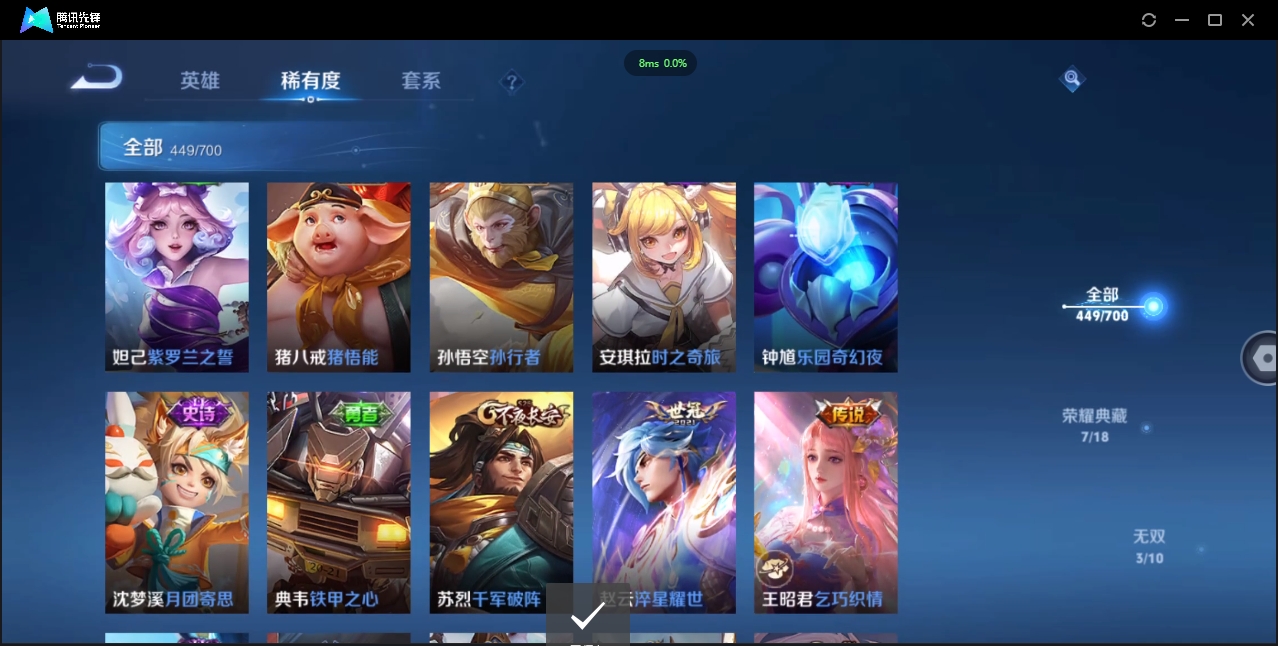 1922733-苹果Q-贵族积分0-V10-449皮肤-124英雄 D 无双v10 7典藏 幸运值118  5星传说 传说天幕3 皮肤碎片980 金标猴子
【传说皮肤】 关羽-武圣 李白-凤求凰 吕