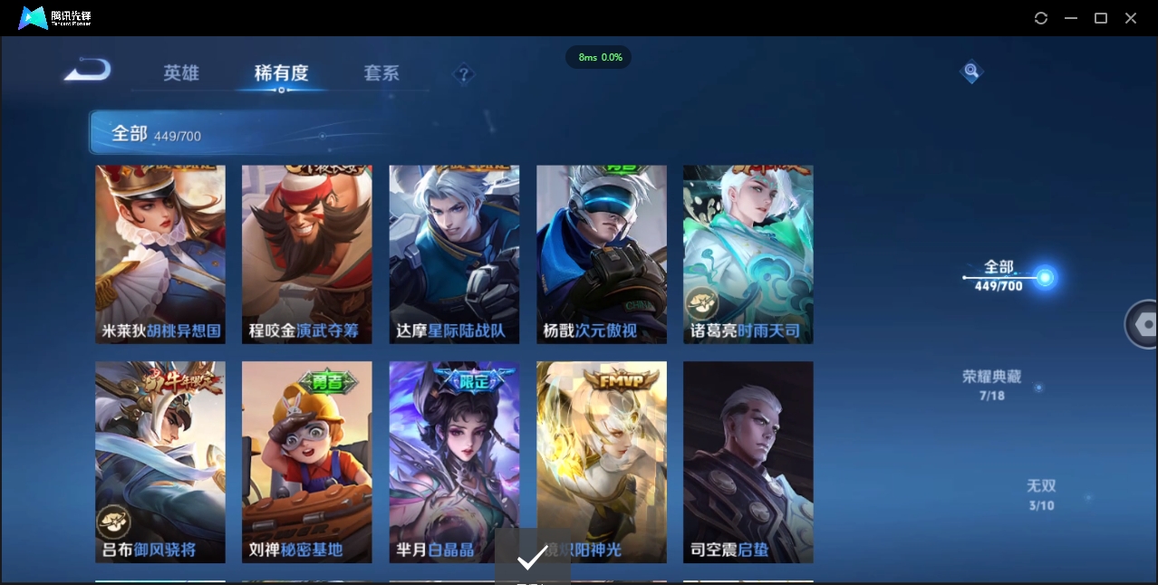 1922733-苹果Q-贵族积分0-V10-449皮肤-124英雄 D 无双v10 7典藏 幸运值118  5星传说 传说天幕3 皮肤碎片980 金标猴子
【传说皮肤】 关羽-武圣 李白-凤求凰 吕