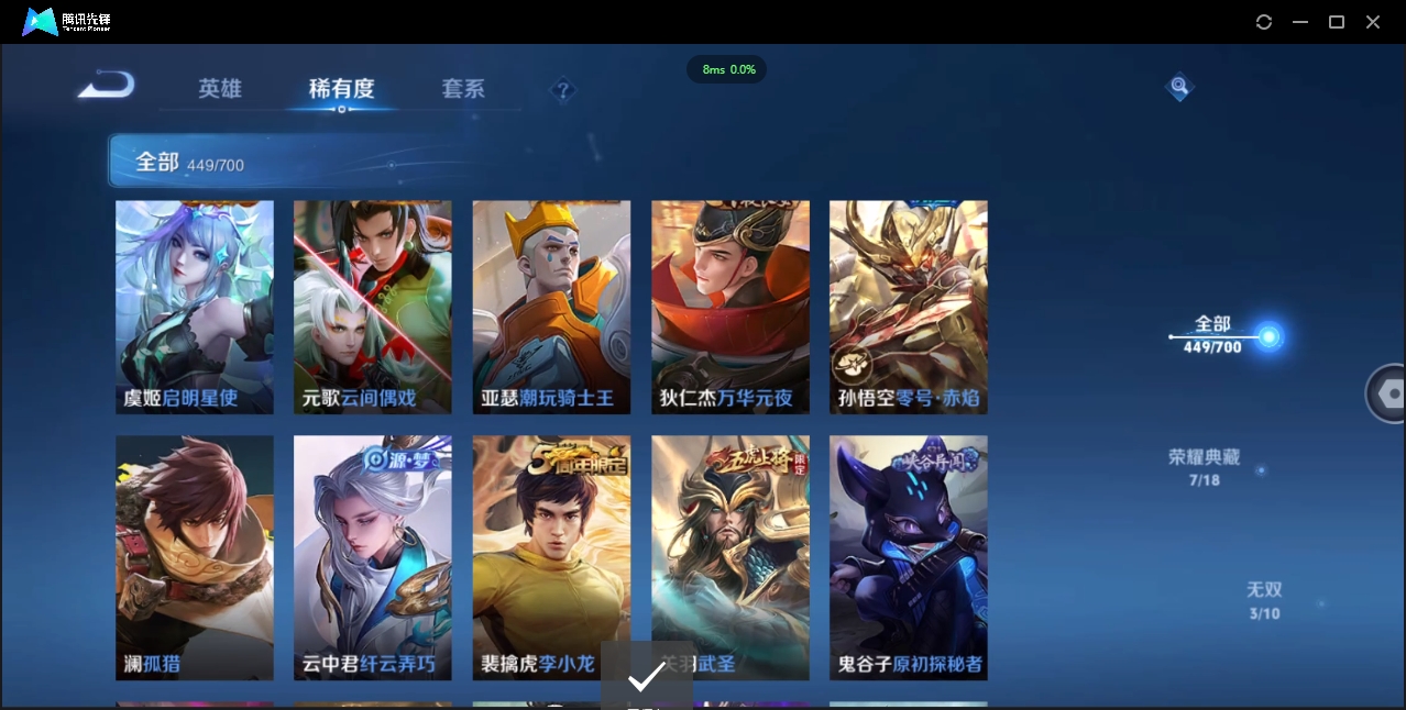 1922733-苹果Q-贵族积分0-V10-449皮肤-124英雄 D 无双v10 7典藏 幸运值118  5星传说 传说天幕3 皮肤碎片980 金标猴子
【传说皮肤】 关羽-武圣 李白-凤求凰 吕