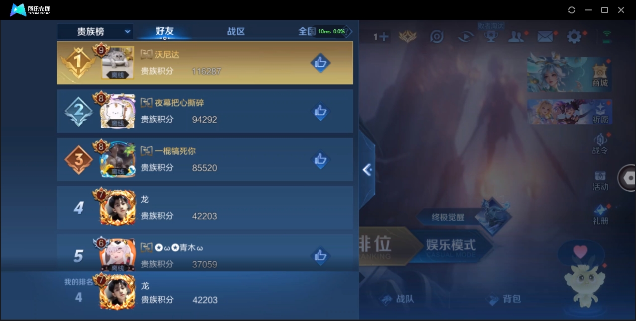 1929916-苹果Q-贵族积分0-V7-159皮肤-121英雄 D 1典藏 
【传说皮肤】 干将莫邪-久胜战神 
【典藏皮肤】 诸葛亮-星域神启 
【史诗皮肤】 后羿-如梦令 孙悟空-至尊宝 嫦娥