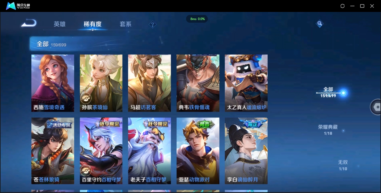 1929916-苹果Q-贵族积分0-V7-159皮肤-121英雄 D 1典藏 
【传说皮肤】 干将莫邪-久胜战神 
【典藏皮肤】 诸葛亮-星域神启 
【史诗皮肤】 后羿-如梦令 孙悟空-至尊宝 嫦娥