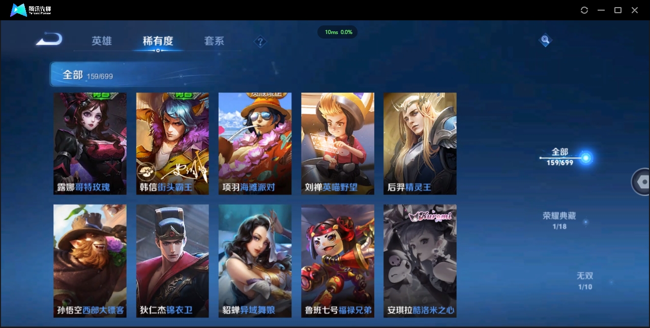 1929916-苹果Q-贵族积分0-V7-159皮肤-121英雄 D 1典藏 
【传说皮肤】 干将莫邪-久胜战神 
【典藏皮肤】 诸葛亮-星域神启 
【史诗皮肤】 后羿-如梦令 孙悟空-至尊宝 嫦娥