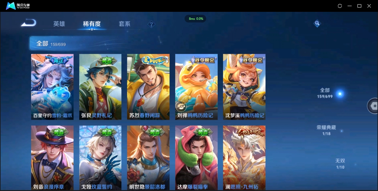 1929916-苹果Q-贵族积分0-V7-159皮肤-121英雄 D 1典藏 
【传说皮肤】 干将莫邪-久胜战神 
【典藏皮肤】 诸葛亮-星域神启 
【史诗皮肤】 后羿-如梦令 孙悟空-至尊宝 嫦娥