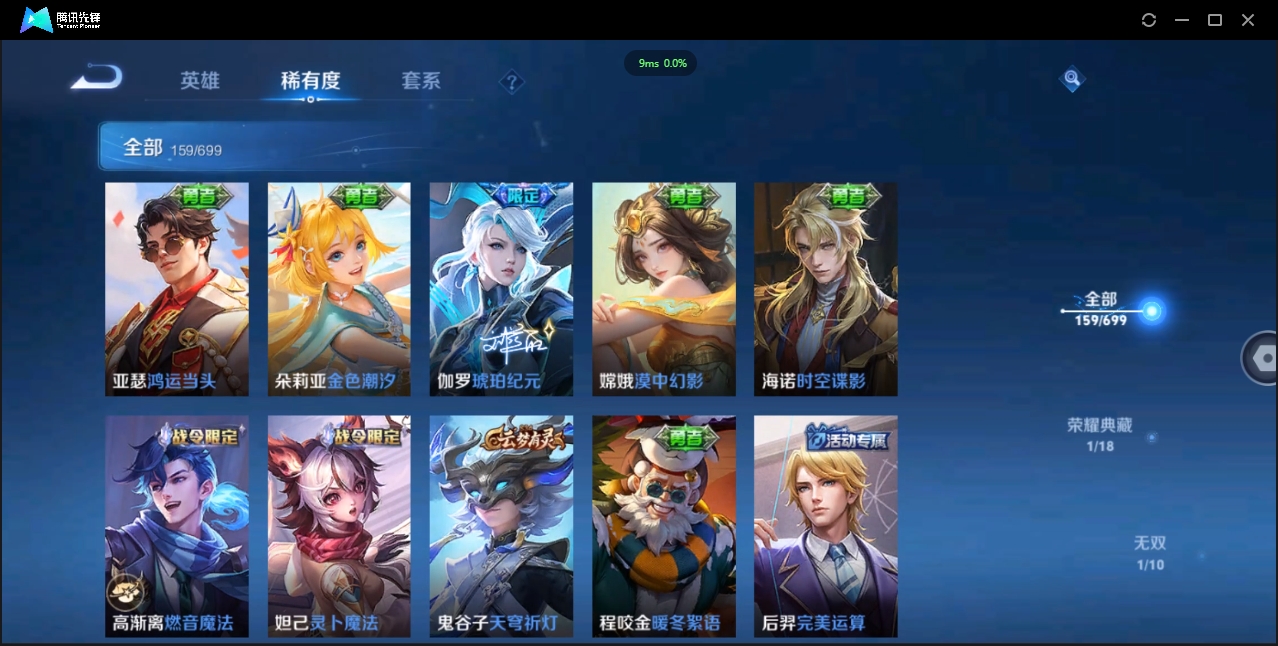 1929916-苹果Q-贵族积分0-V7-159皮肤-121英雄 D 1典藏 
【传说皮肤】 干将莫邪-久胜战神 
【典藏皮肤】 诸葛亮-星域神启 
【史诗皮肤】 后羿-如梦令 孙悟空-至尊宝 嫦娥