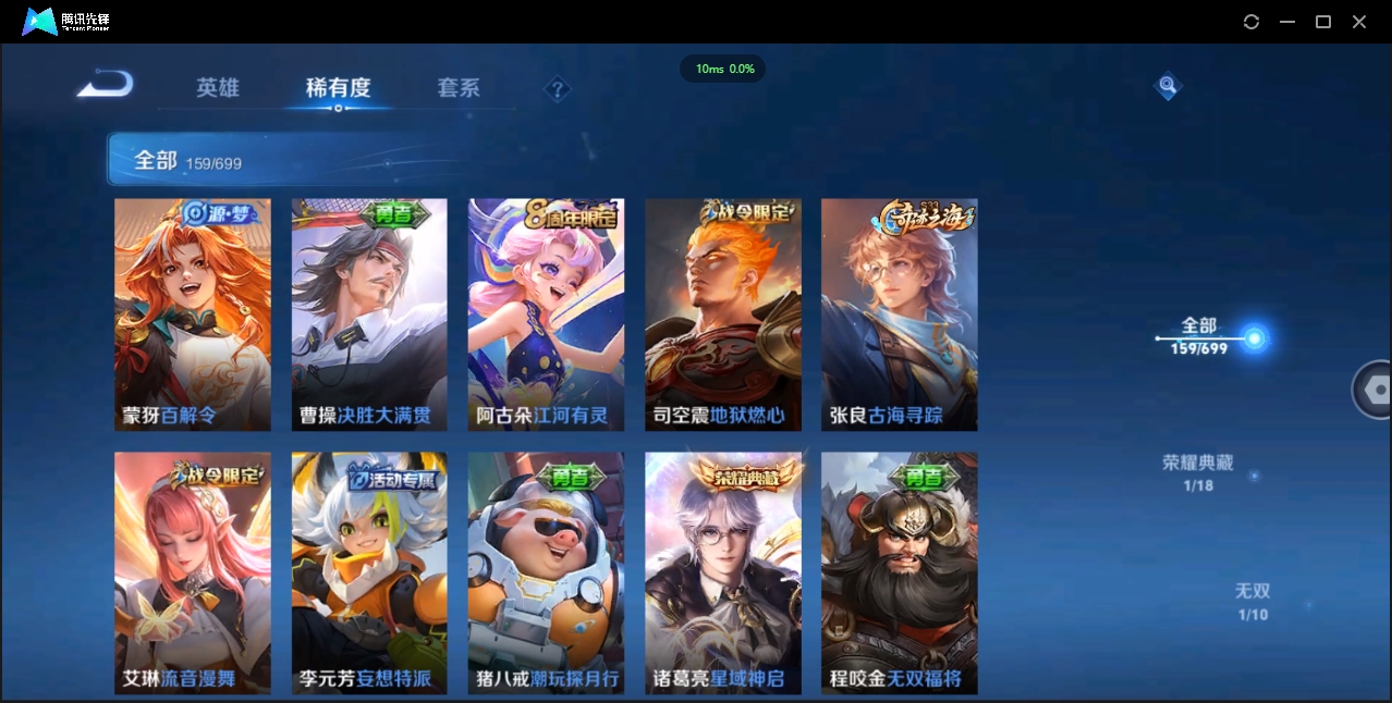 1929916-苹果Q-贵族积分0-V7-159皮肤-121英雄 D 1典藏 
【传说皮肤】 干将莫邪-久胜战神 
【典藏皮肤】 诸葛亮-星域神启 
【史诗皮肤】 后羿-如梦令 孙悟空-至尊宝 嫦娥