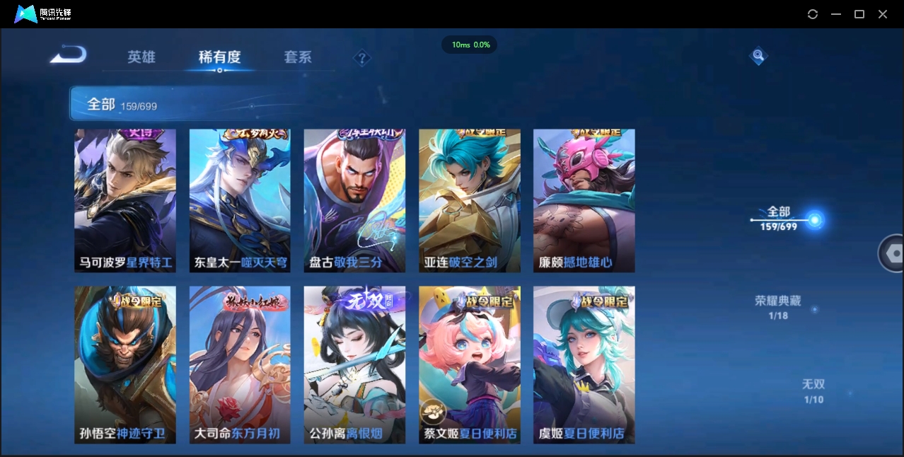 1929916-苹果Q-贵族积分0-V7-159皮肤-121英雄 D 1典藏 
【传说皮肤】 干将莫邪-久胜战神 
【典藏皮肤】 诸葛亮-星域神启 
【史诗皮肤】 后羿-如梦令 孙悟空-至尊宝 嫦娥