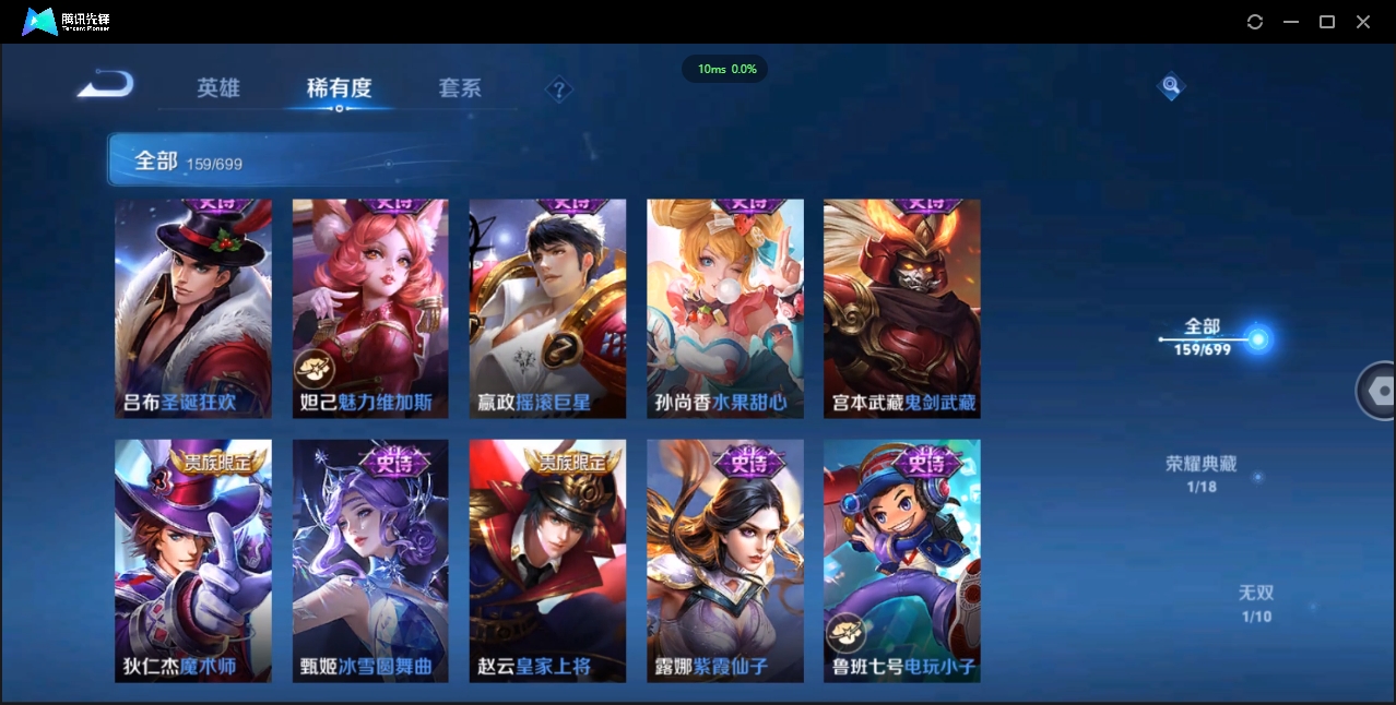 1929916-苹果Q-贵族积分0-V7-159皮肤-121英雄 D 1典藏 
【传说皮肤】 干将莫邪-久胜战神 
【典藏皮肤】 诸葛亮-星域神启 
【史诗皮肤】 后羿-如梦令 孙悟空-至尊宝 嫦娥