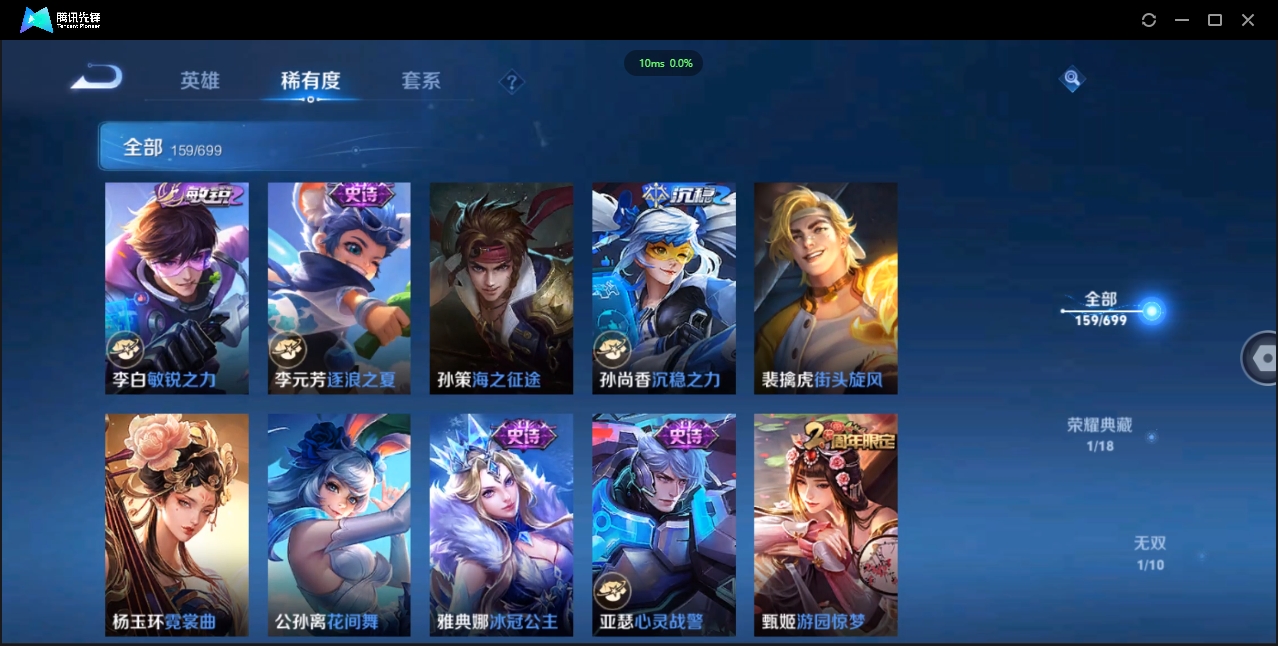 1929916-苹果Q-贵族积分0-V7-159皮肤-121英雄 D 1典藏 
【传说皮肤】 干将莫邪-久胜战神 
【典藏皮肤】 诸葛亮-星域神启 
【史诗皮肤】 后羿-如梦令 孙悟空-至尊宝 嫦娥