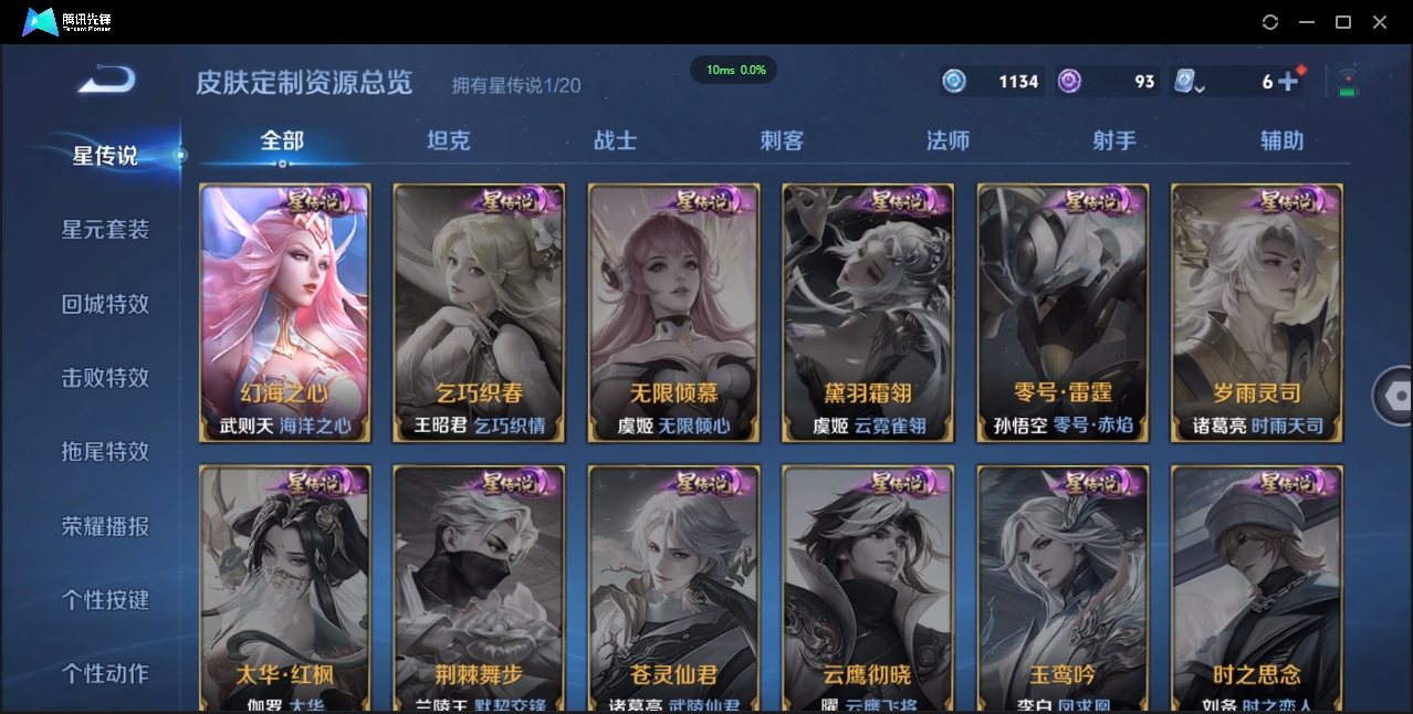 1932671-苹果Q-贵族积分0-V8-213皮肤-125英雄  D 武则天 2典藏 幸运值152 1星传说 
【传说皮肤】 武则天-海洋之心 虞姬-启明星使 吕布-怒海麟威 
【典藏皮肤】 小乔