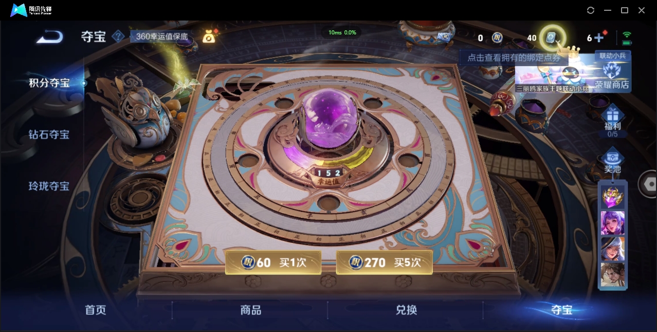 1932671-苹果Q-贵族积分0-V8-213皮肤-125英雄  D 武则天 2典藏 幸运值152 1星传说 
【传说皮肤】 武则天-海洋之心 虞姬-启明星使 吕布-怒海麟威 
【典藏皮肤】 小乔