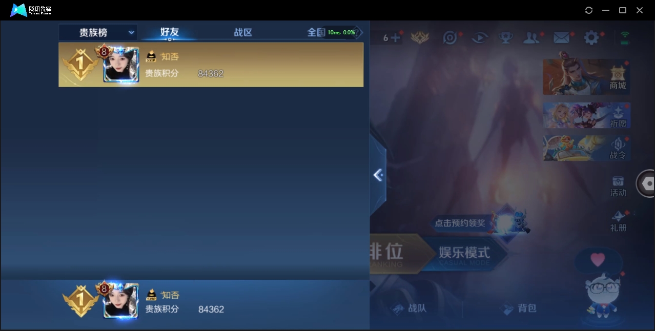 1932671-苹果Q-贵族积分0-V8-213皮肤-125英雄  D 武则天 2典藏 幸运值152 1星传说 
【传说皮肤】 武则天-海洋之心 虞姬-启明星使 吕布-怒海麟威 
【典藏皮肤】 小乔