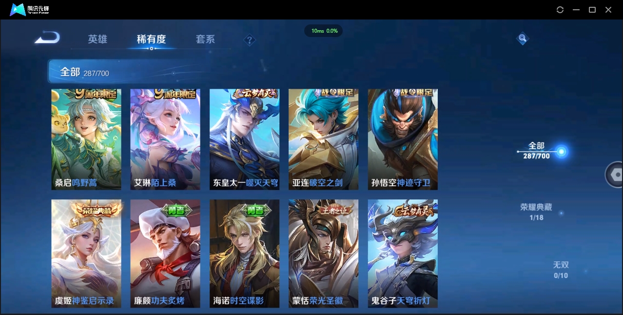 1932675-安卓Q-贵族积分0-V8-287皮肤-123英雄 D 1典藏 紫星币201 传奇王者
【传说皮肤】 李白-凤求凰 达摩-黄金狮子座 狄仁杰-超时空战士 貂蝉-猫影幻舞 干将莫邪-久胜