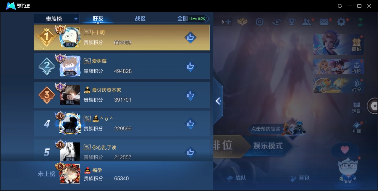 1932675-安卓Q-贵族积分0-V8-287皮肤-123英雄 D 1典藏 紫星币201 传奇王者
【传说皮肤】 李白-凤求凰 达摩-黄金狮子座 狄仁杰-超时空战士 貂蝉-猫影幻舞 干将莫邪-久胜