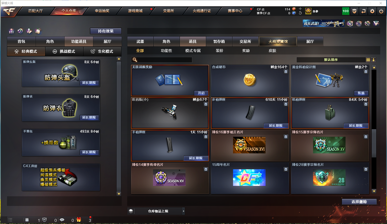 CFPX312781穿越火线账号详情图25 CFPX312781穿越火线账号详情图25